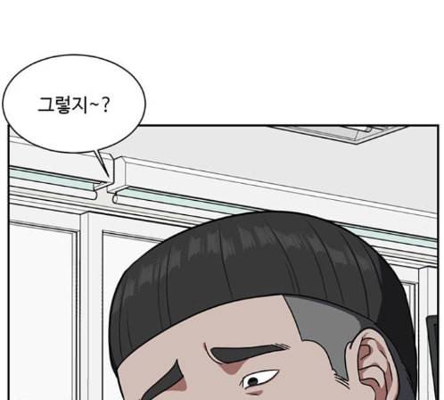 나를 바꿔줘 배선주 9 212