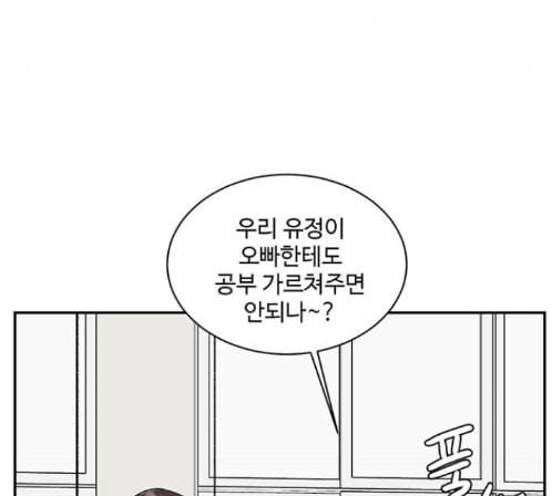 나를 바꿔줘 배선주 9 214