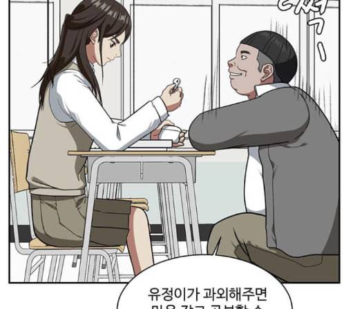 나를 바꿔줘 배선주 9 215