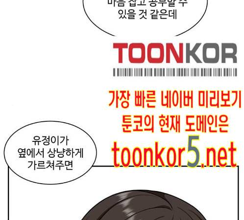 나를 바꿔줘 배선주 9 216