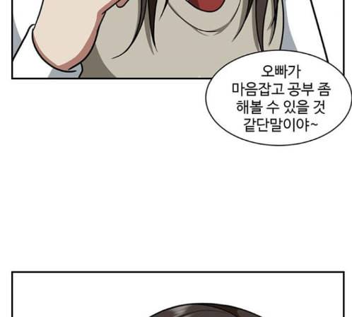 나를 바꿔줘 배선주 9 218
