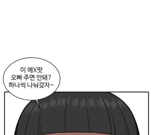 나를 바꿔줘 배선주 9 225