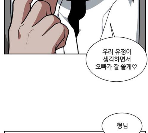 나를 바꿔줘 배선주 9 227