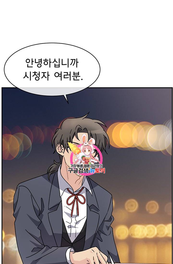 101번째 여주인공 49화 1