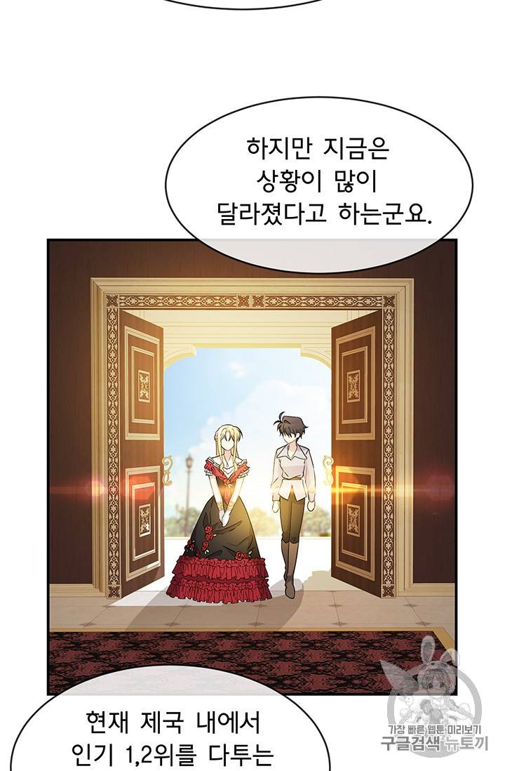 101번째 여주인공 49화 12