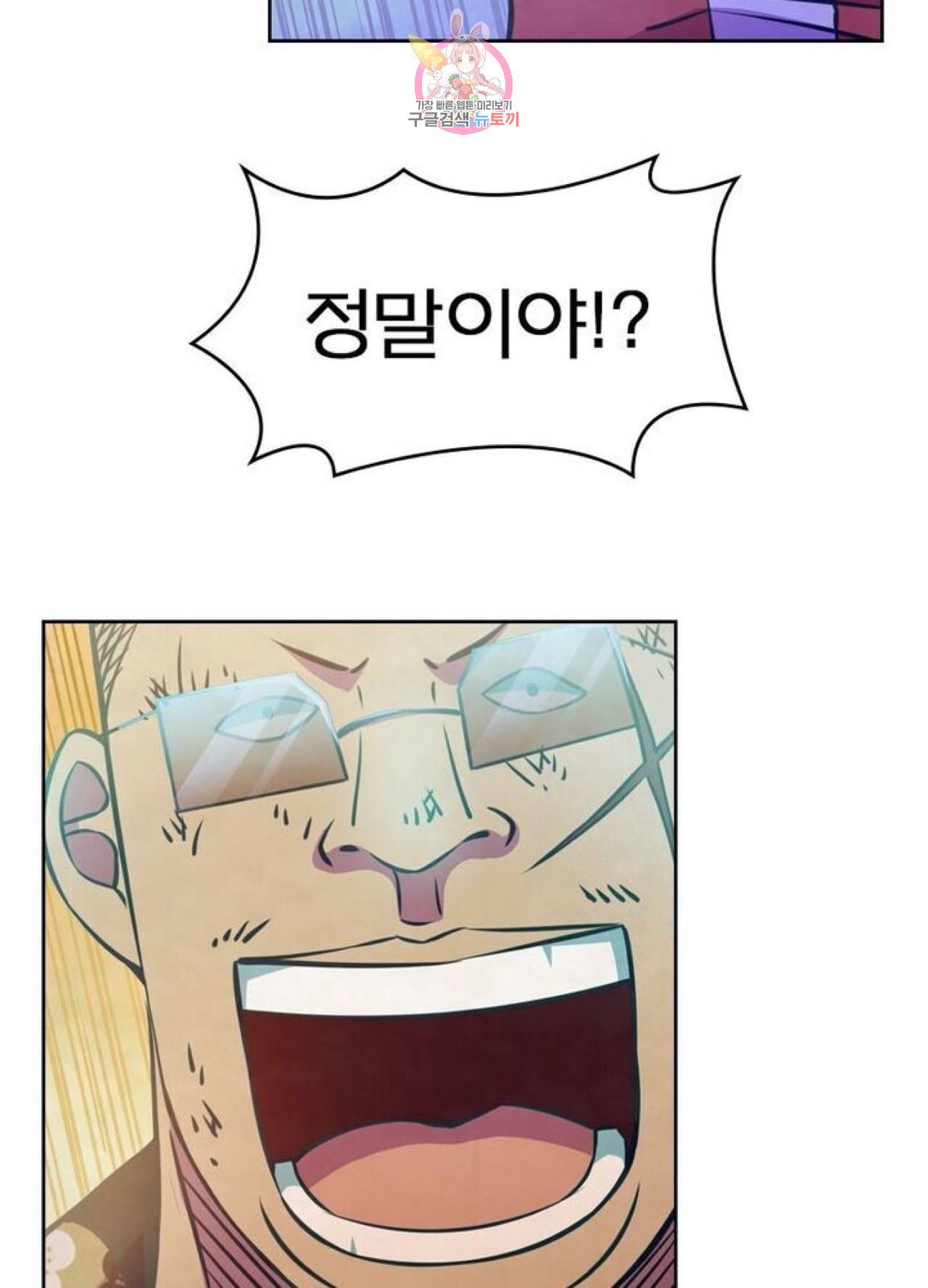 블러디발렌타인:인류종말  231화 226화 3