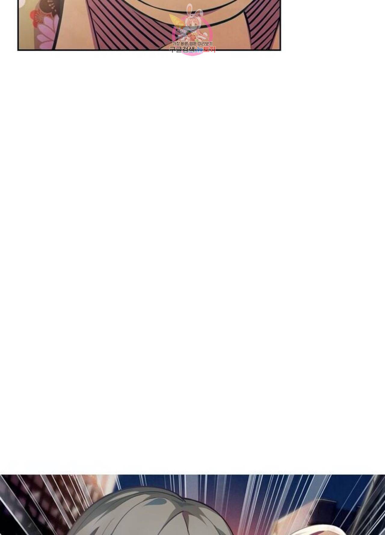 블러디발렌타인:인류종말  231화 226화 4