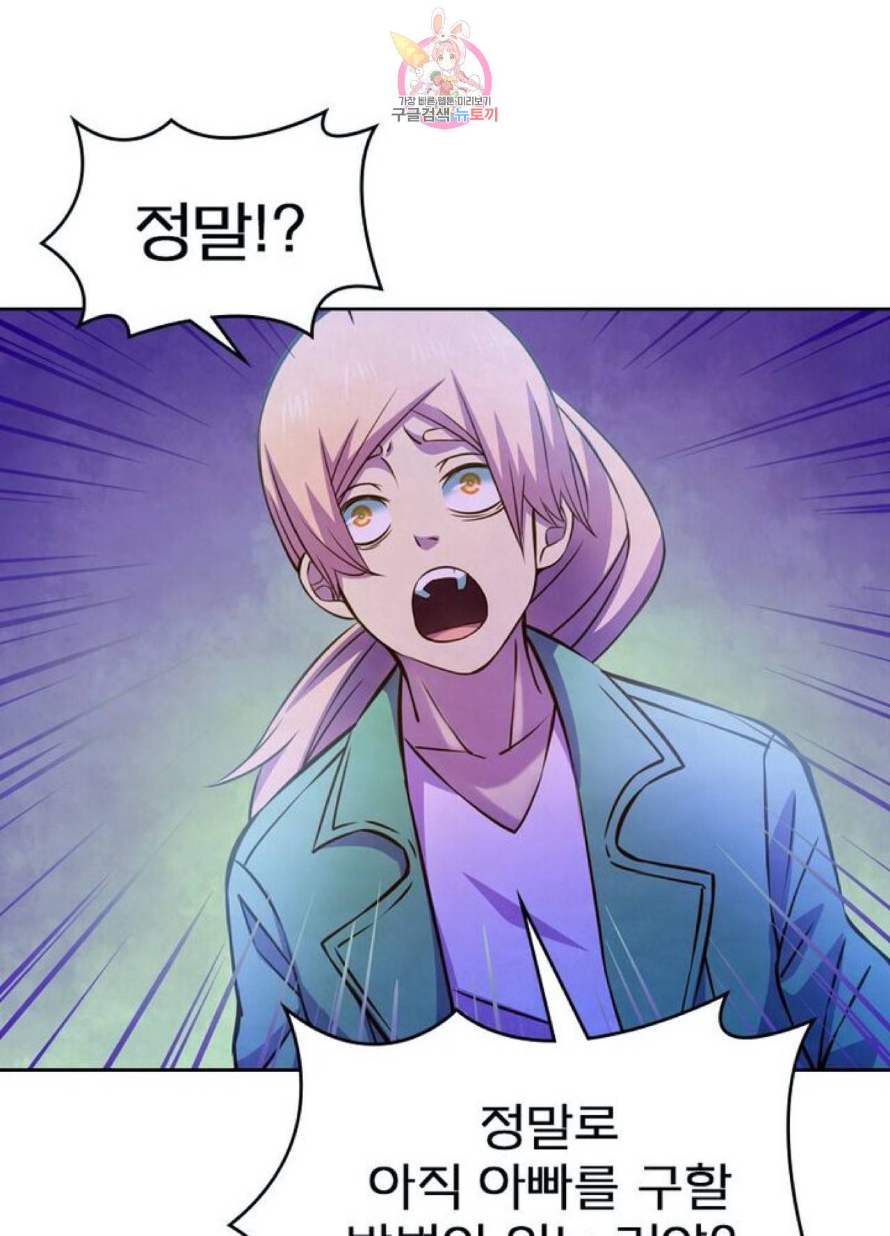블러디발렌타인:인류종말  231화 226화 7