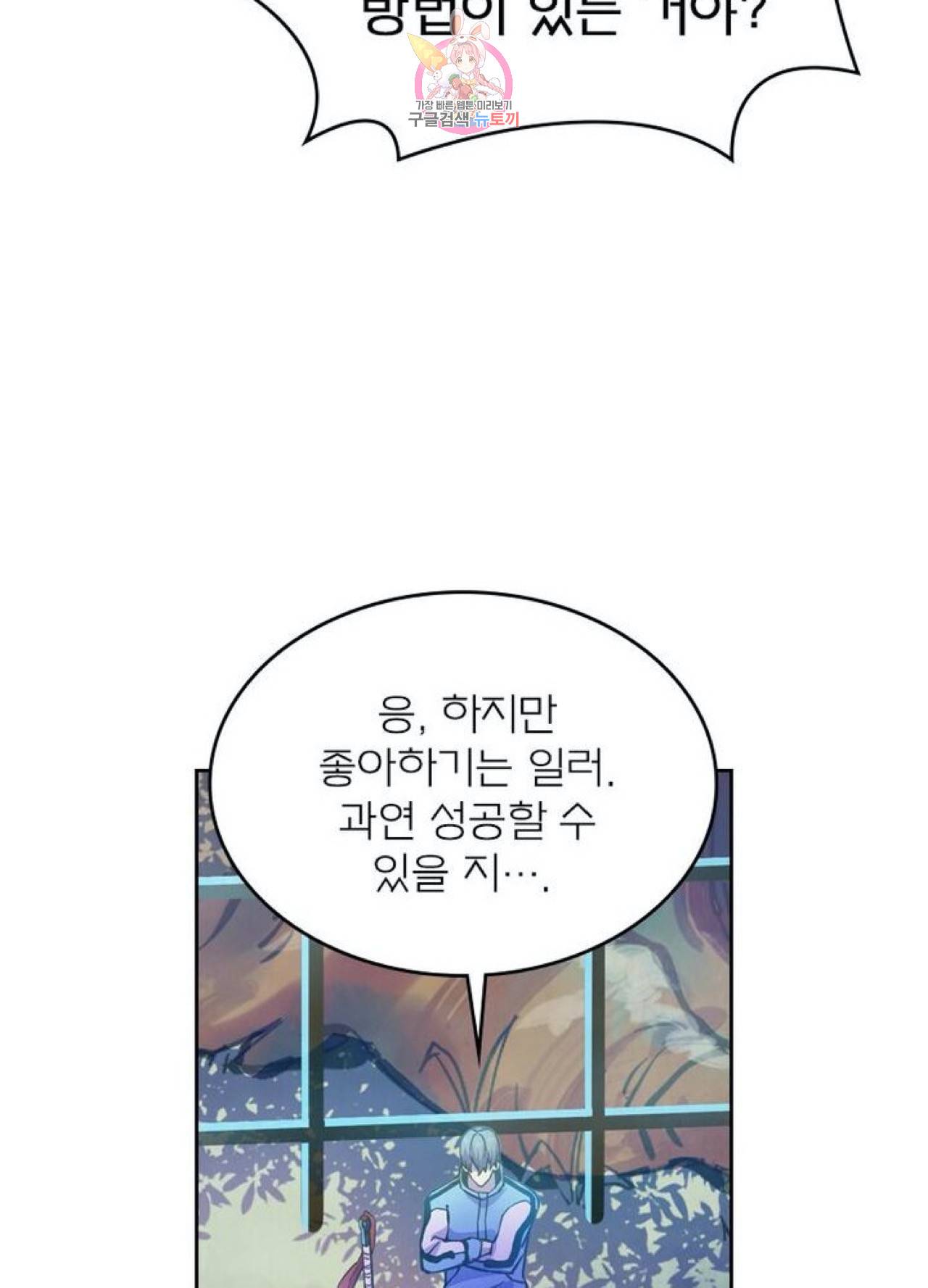 블러디발렌타인:인류종말  231화 226화 8