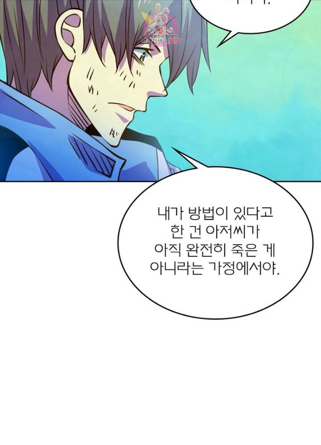 블러디발렌타인:인류종말  231화 226화 11