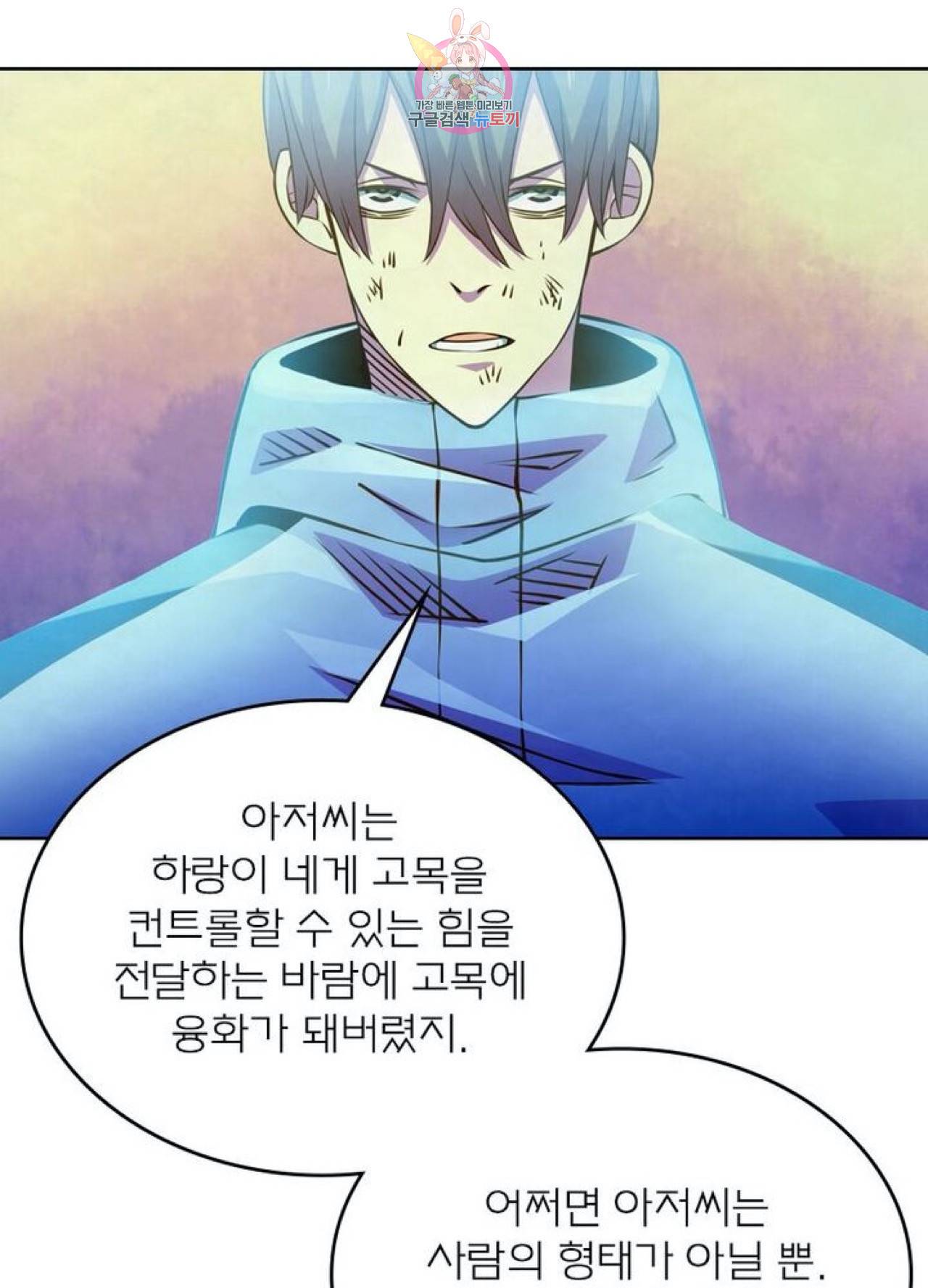 블러디발렌타인:인류종말  231화 226화 12