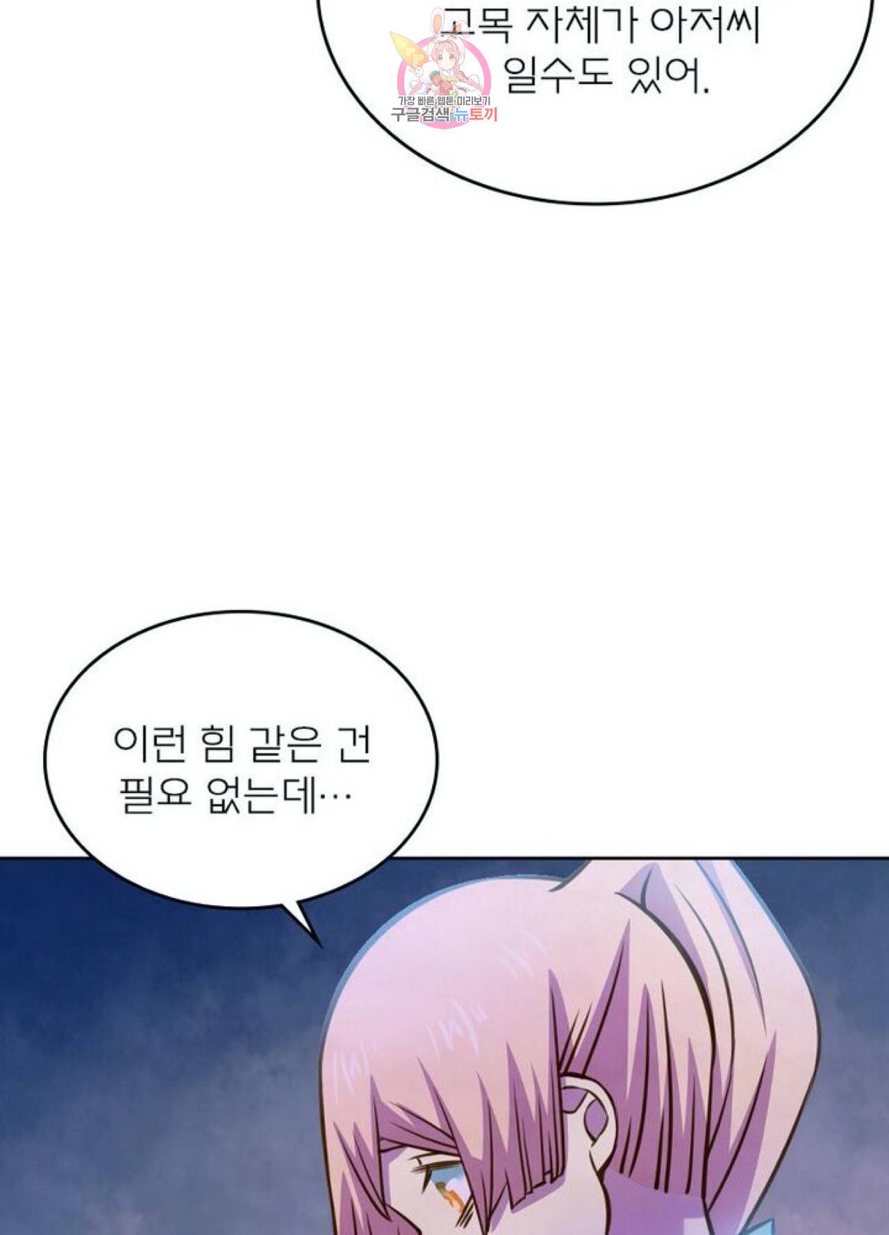 블러디발렌타인:인류종말  231화 226화 13