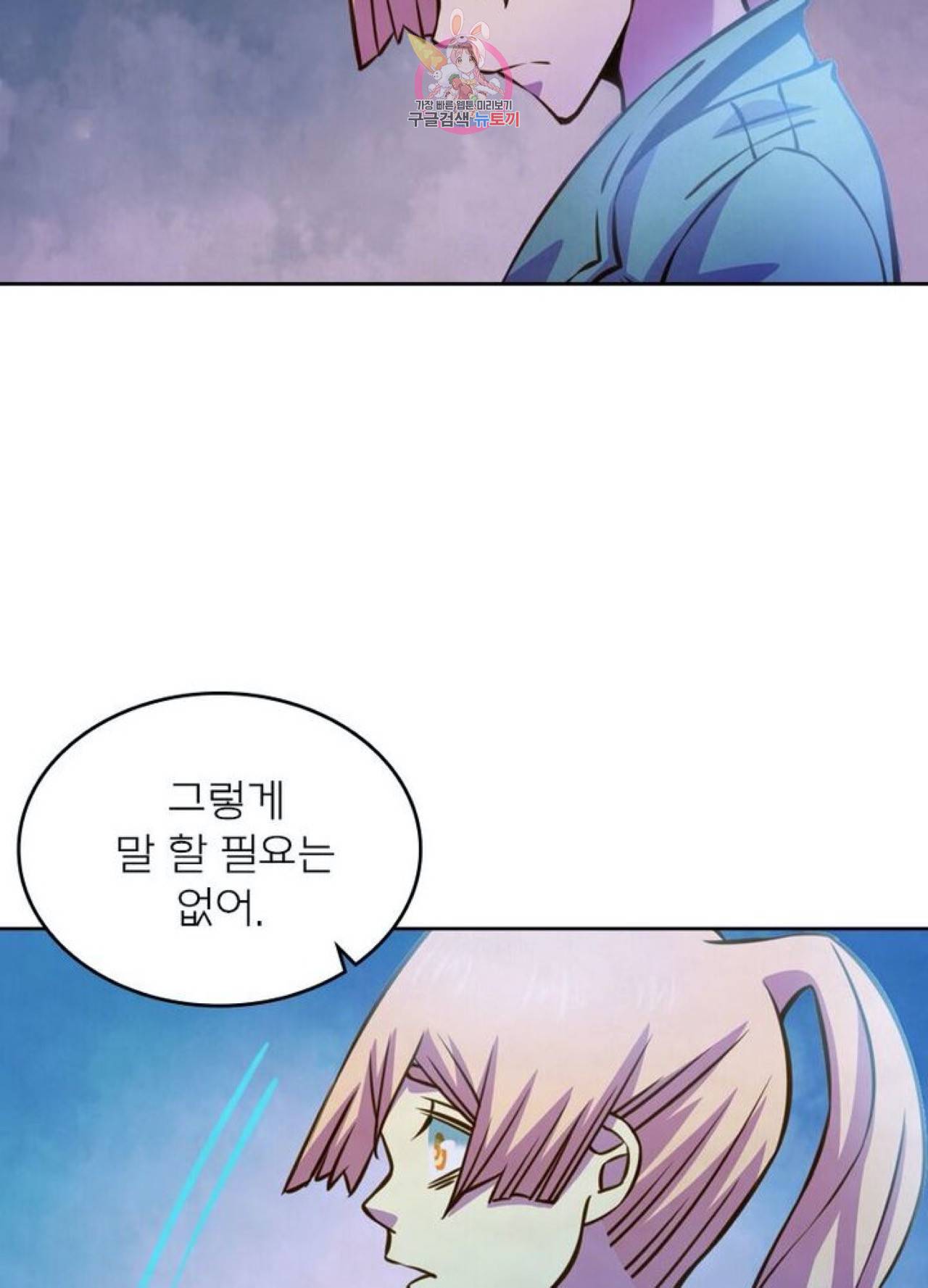 블러디발렌타인:인류종말  231화 226화 14