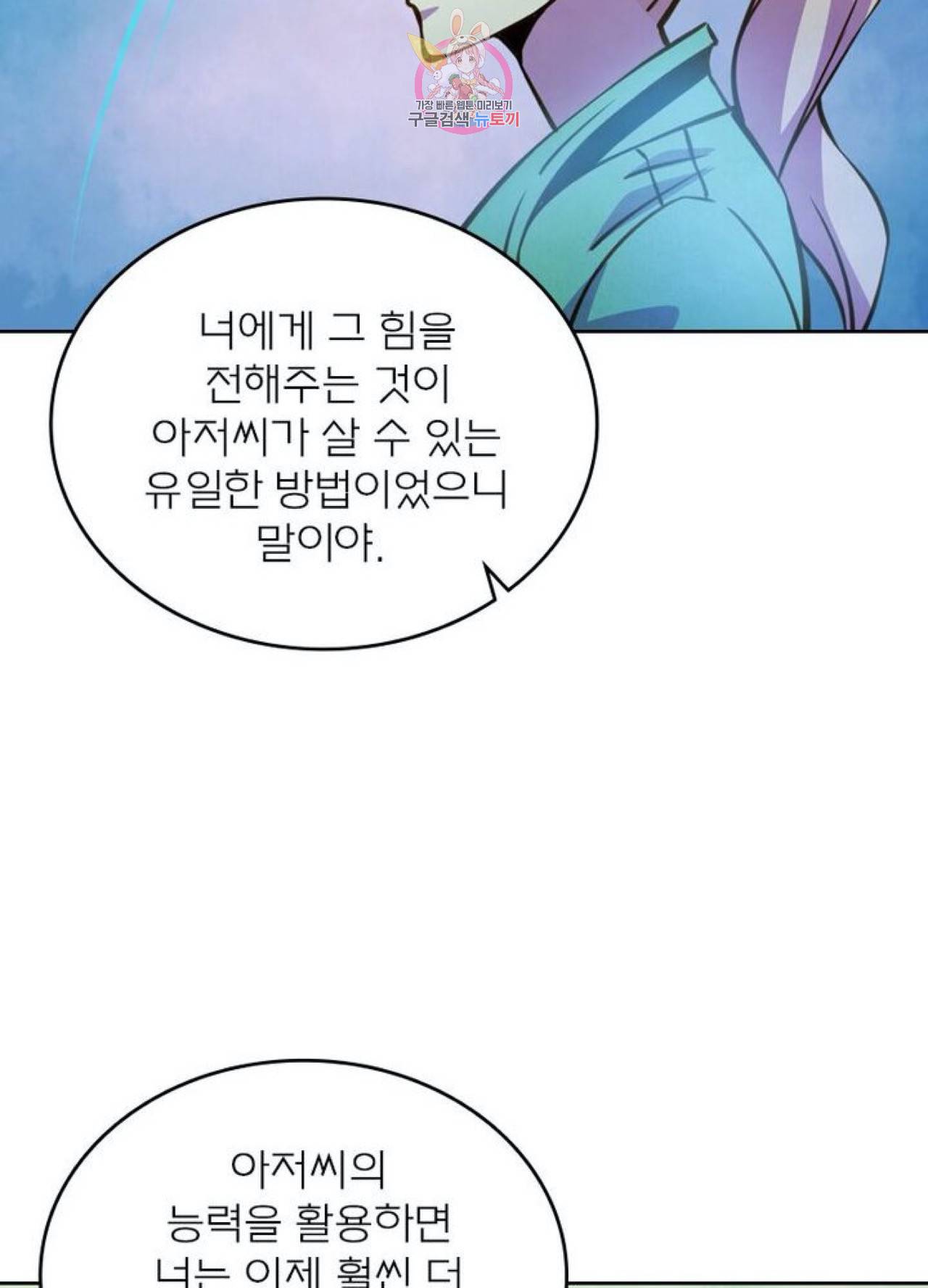 블러디발렌타인:인류종말  231화 226화 15