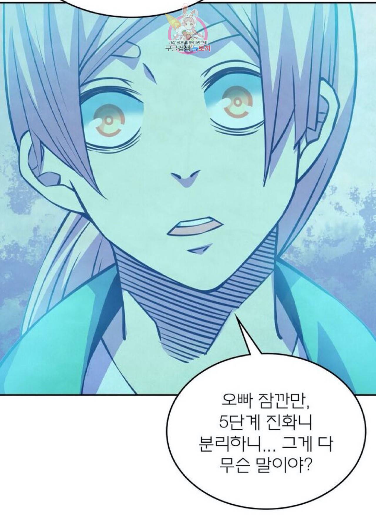 블러디발렌타인:인류종말  231화 226화 17