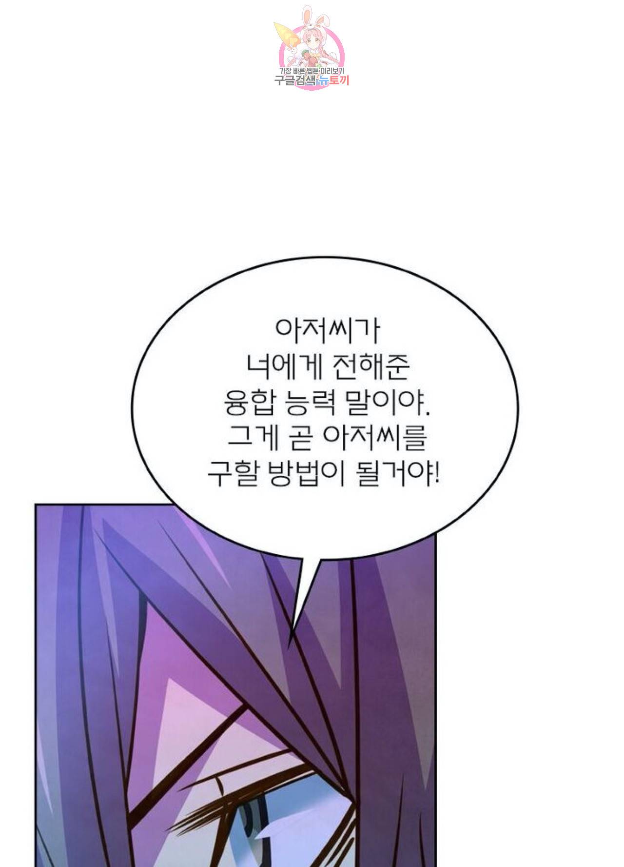 블러디발렌타인:인류종말  231화 226화 18