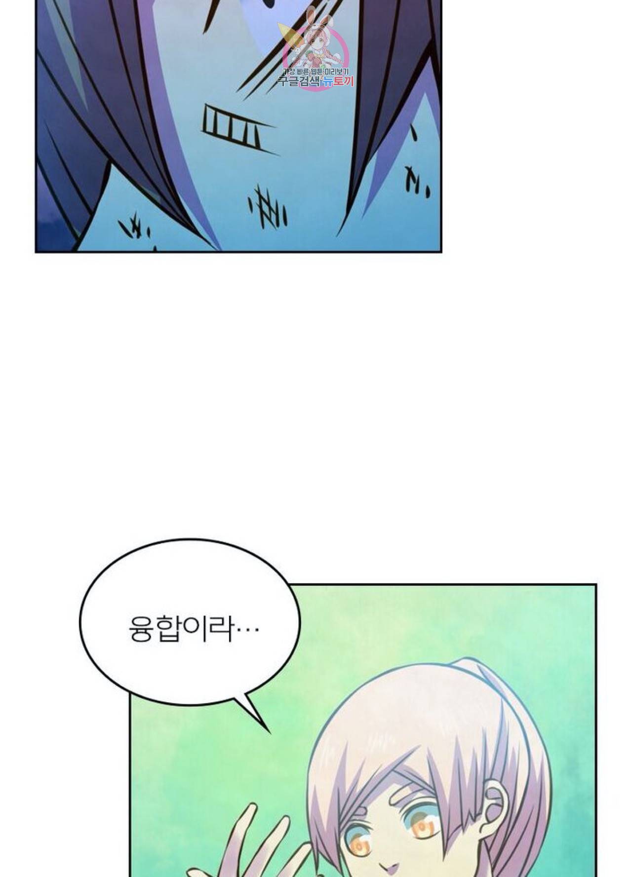 블러디발렌타인:인류종말  231화 226화 19