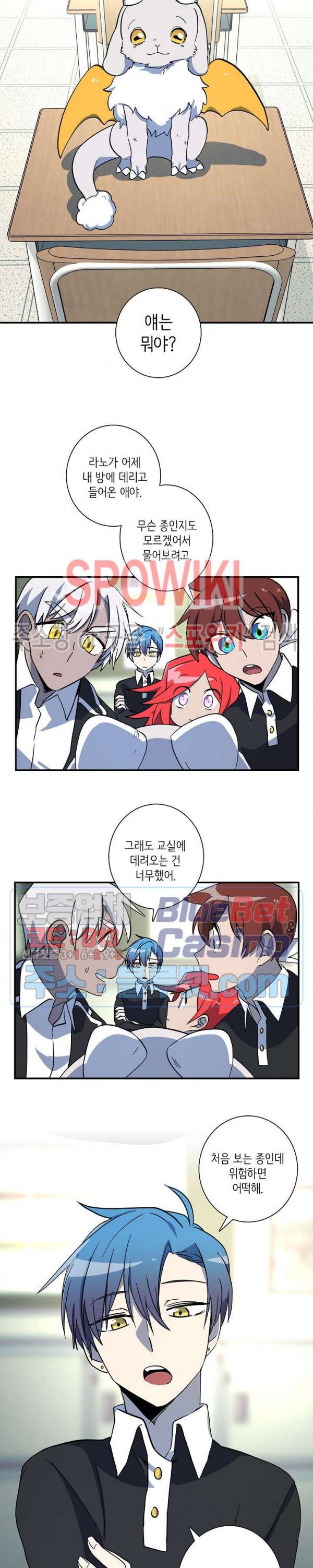 드라코런 66화 3