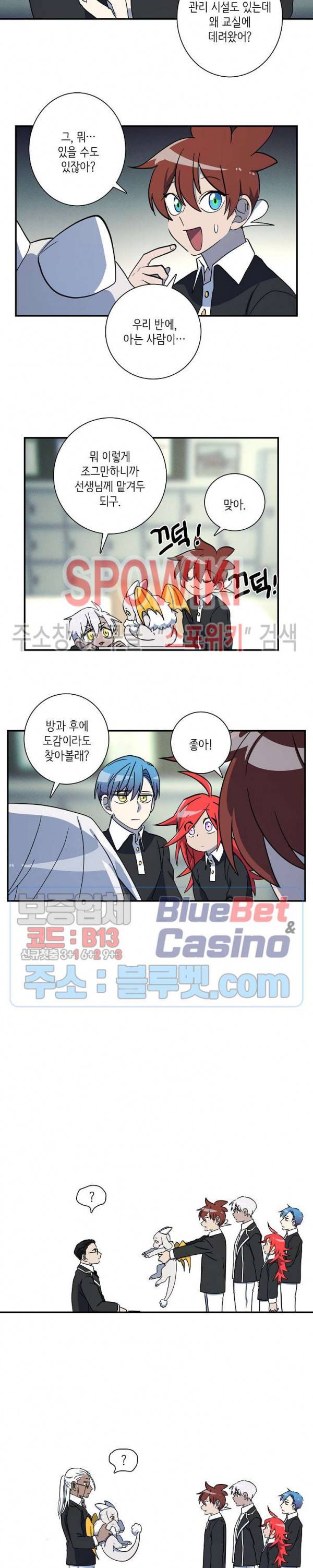 드라코런 66화 4
