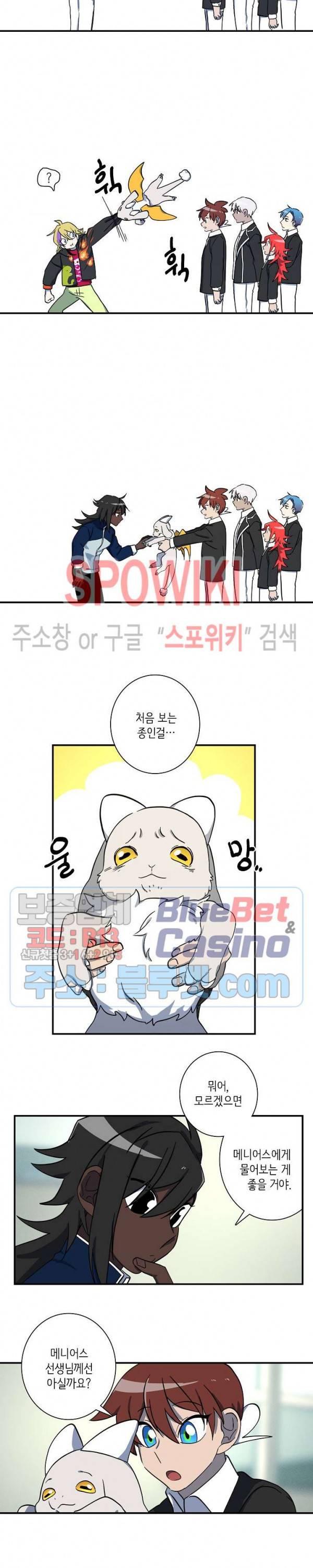 드라코런 66화 5