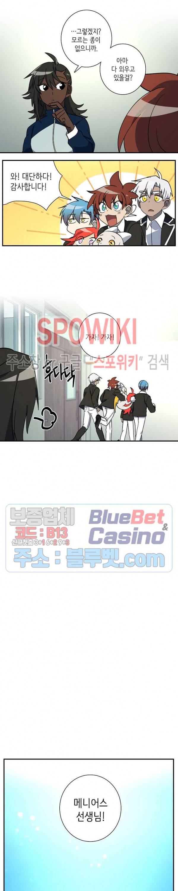 드라코런 66화 6