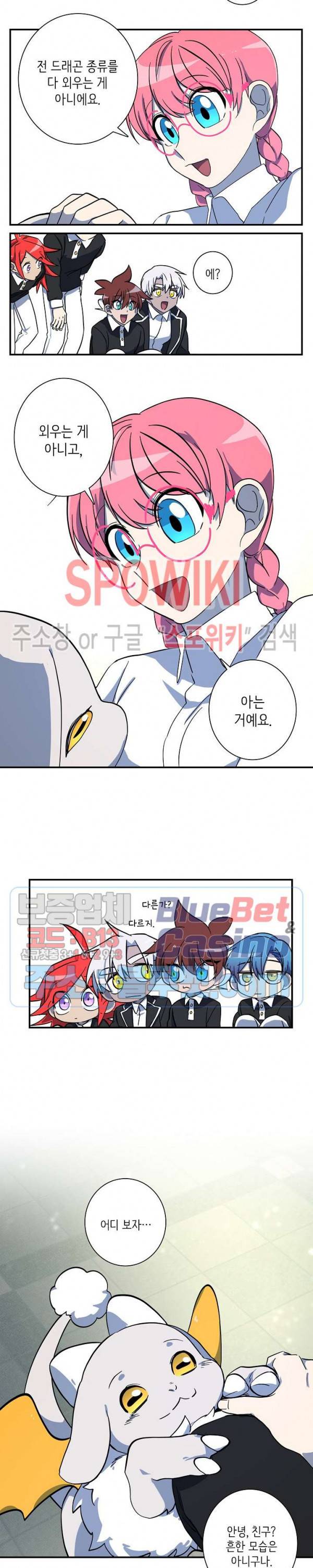 드라코런 66화 8
