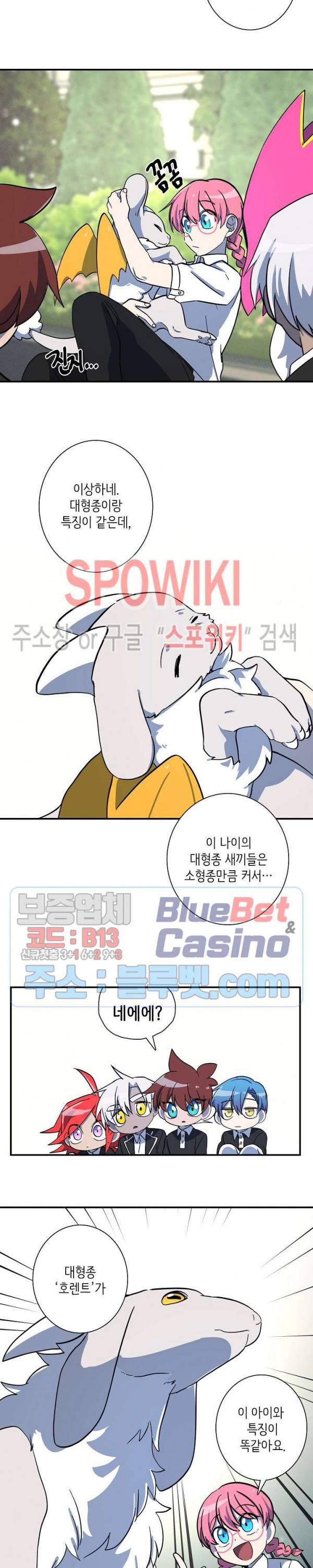 드라코런 66화 9