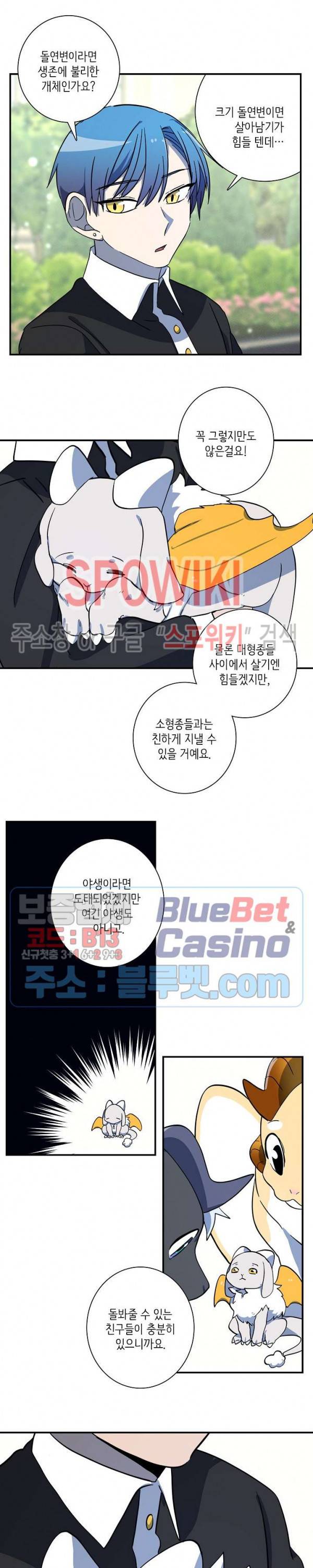 드라코런 66화 11