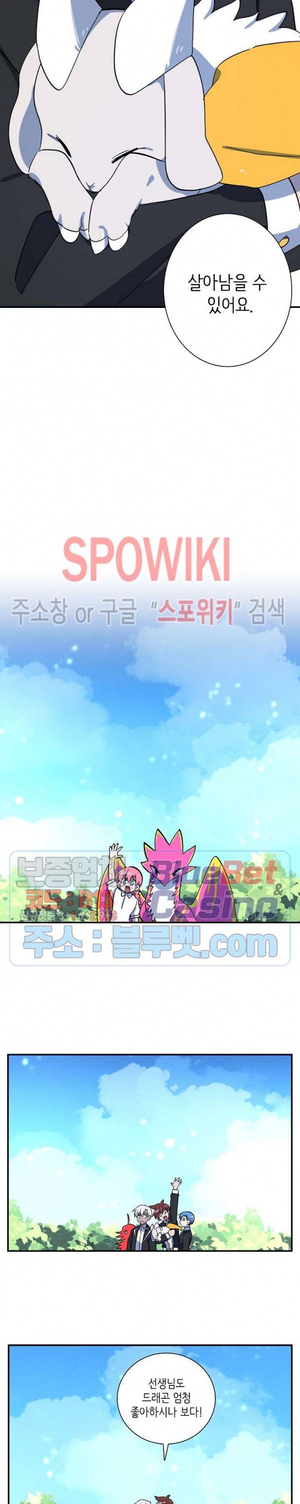 드라코런 66화 12