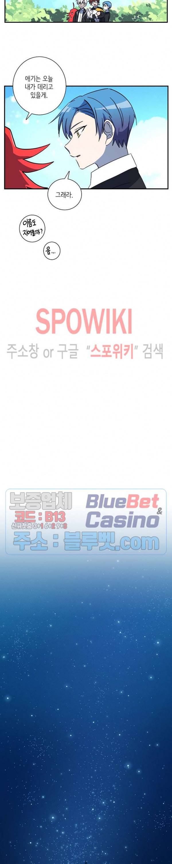 드라코런 66화 13