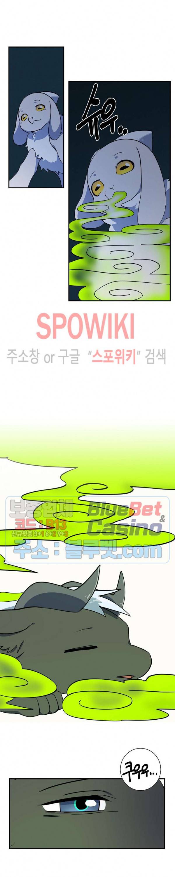 드라코런 66화 15