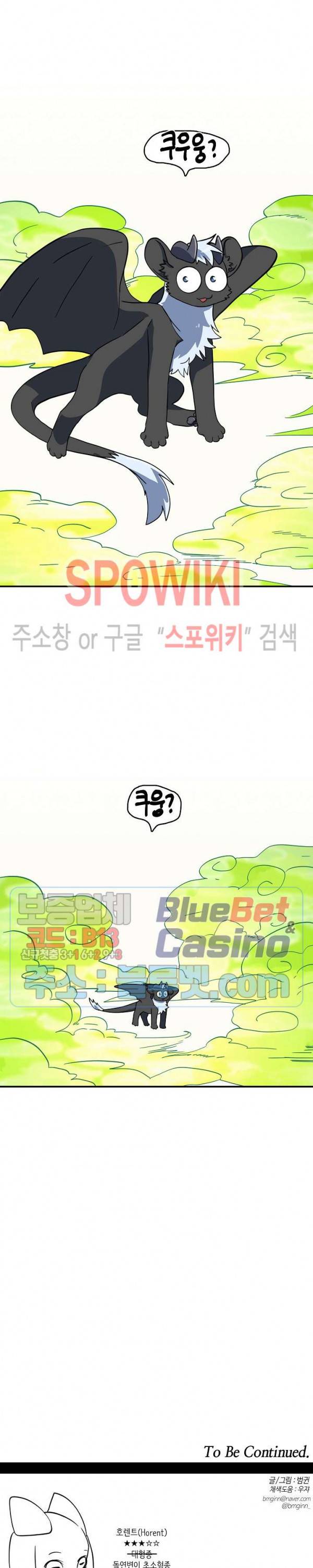드라코런 66화 16