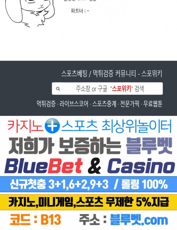 드라코런 66화 17
