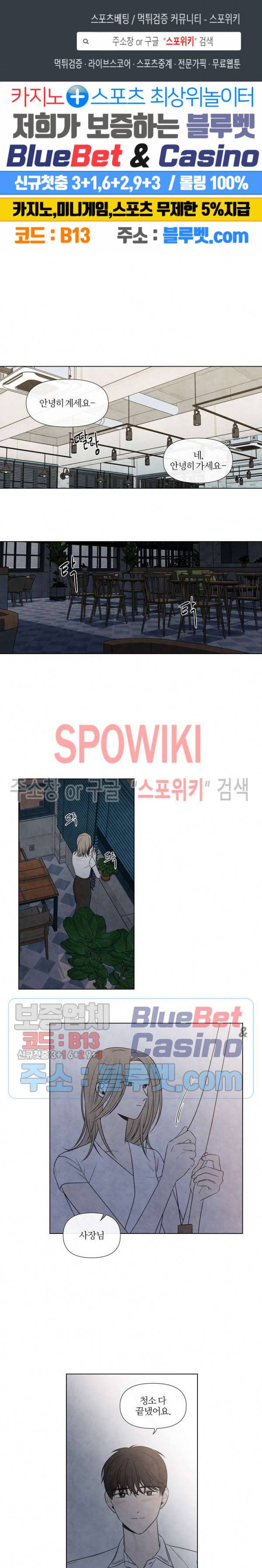 하지점 30화 1