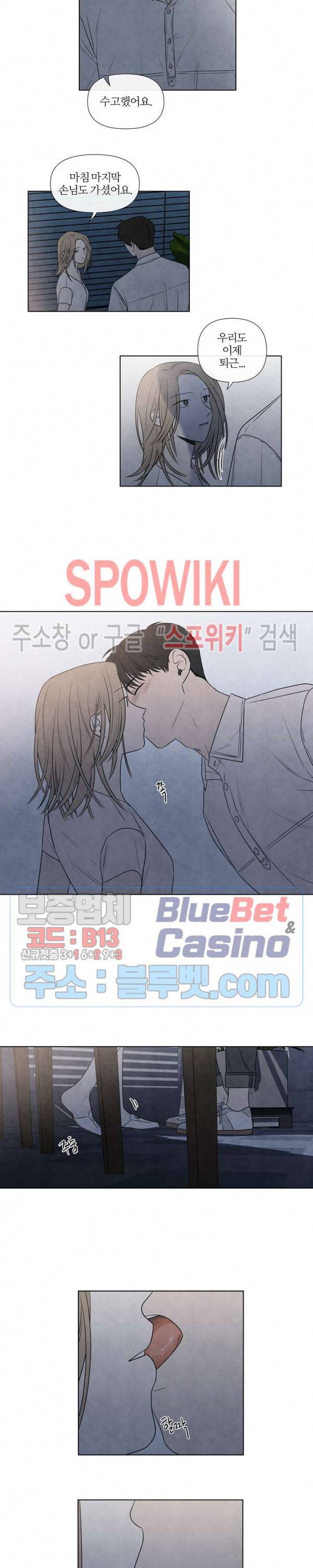 하지점 30화 2
