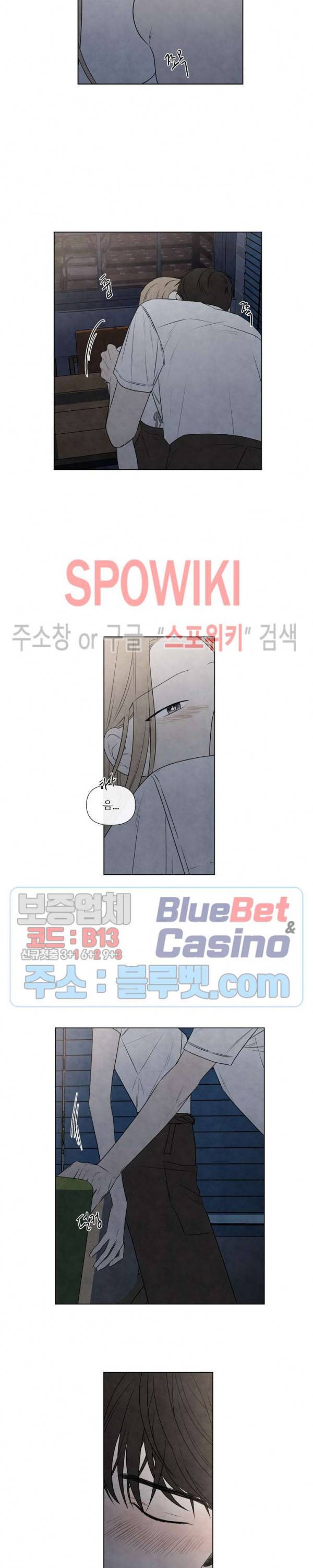 하지점 30화 3