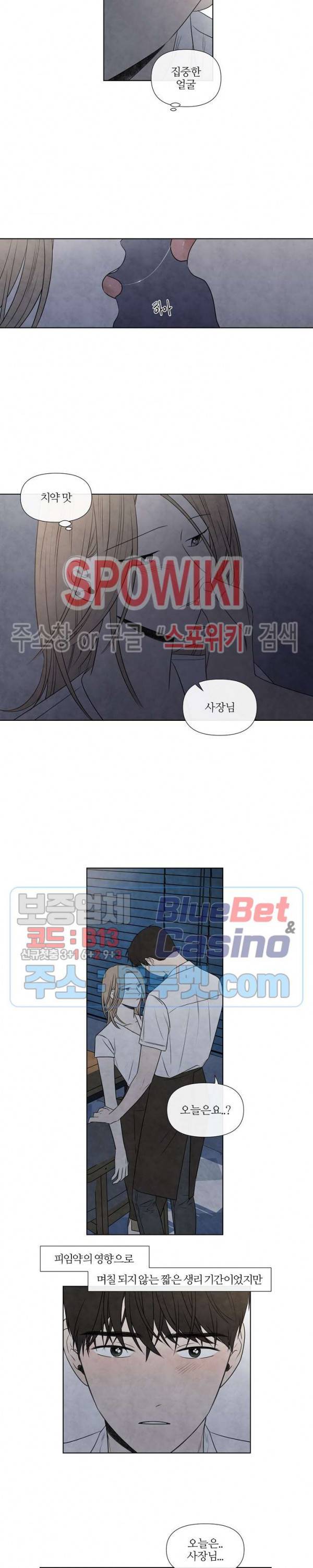 하지점 30화 4
