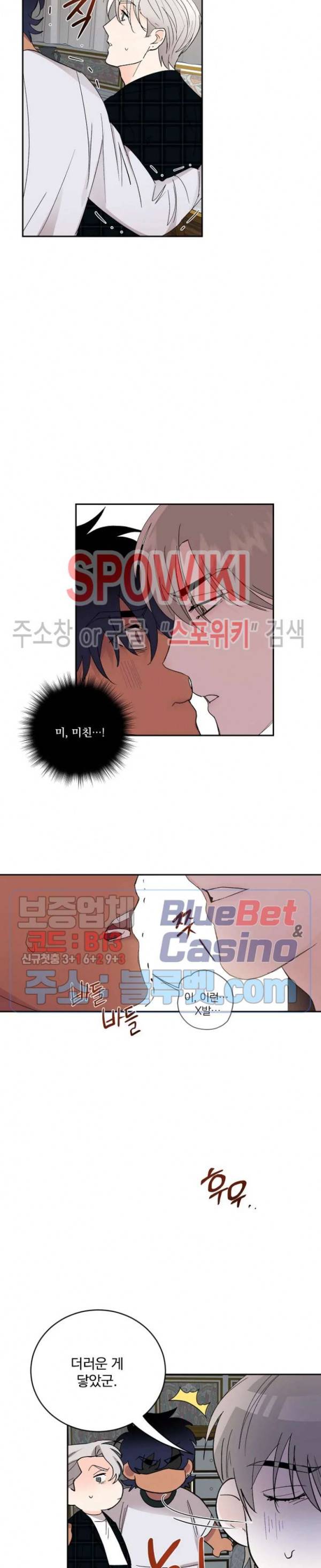 달을 삼킨 범 15화 2