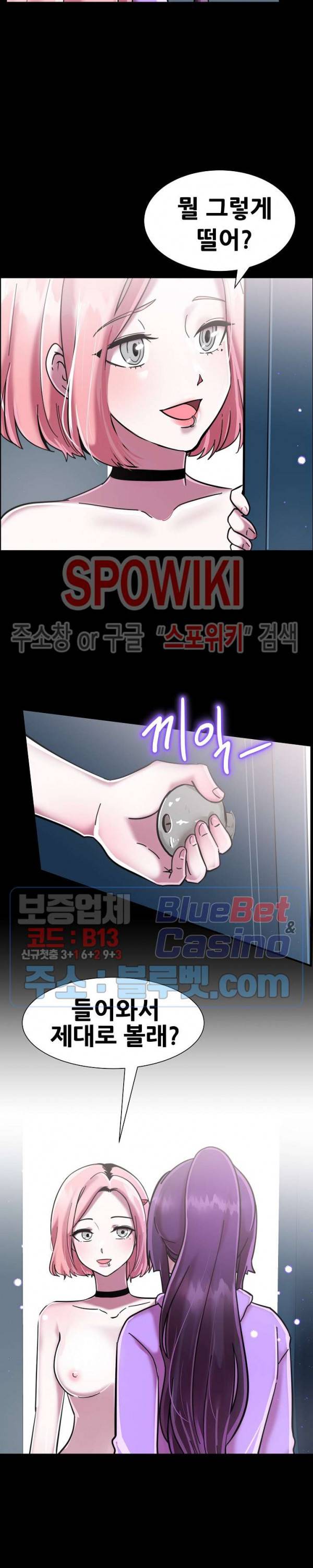 오아시스 16화 2