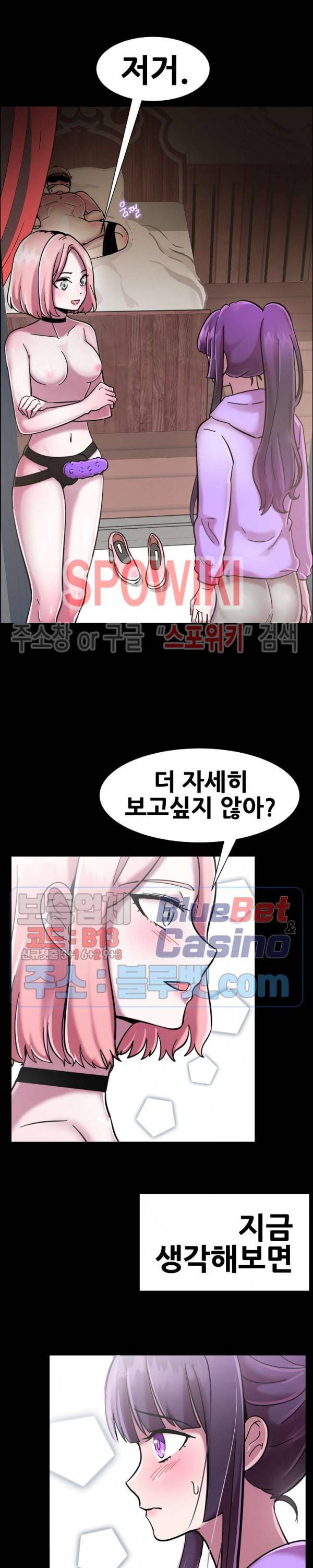 오아시스 16화 3