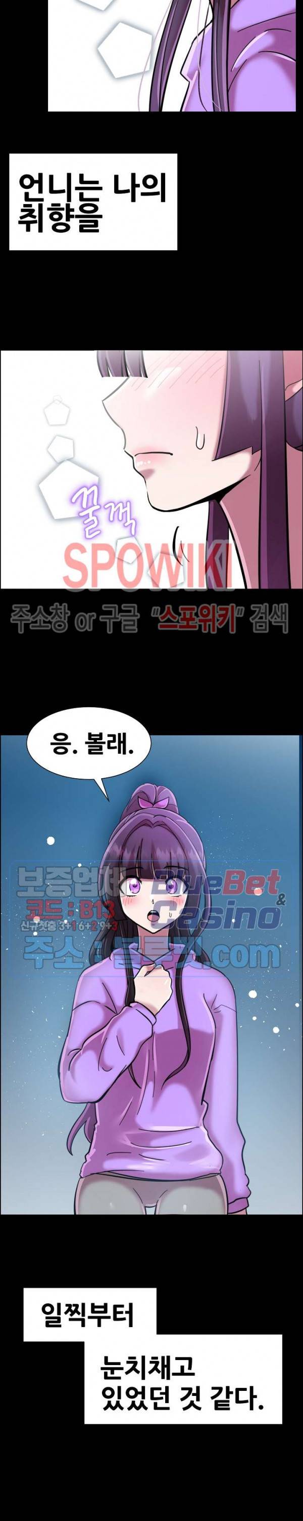 오아시스 16화 4