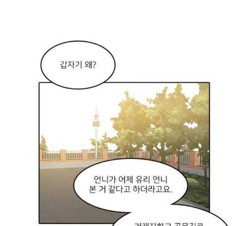 인싸라이프 33화 1