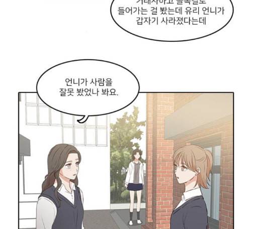 인싸라이프 33화 2