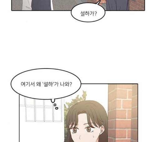 인싸라이프 33화 3