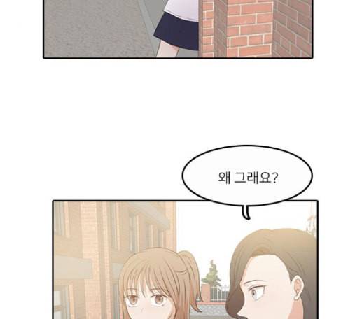 인싸라이프 33화 9