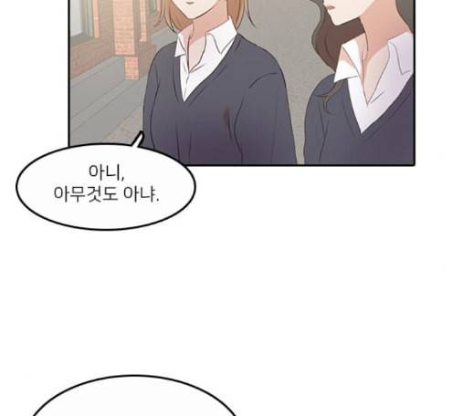 인싸라이프 33화 10