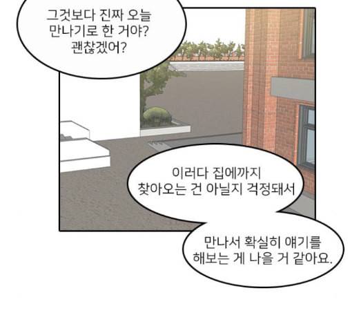 인싸라이프 33화 11