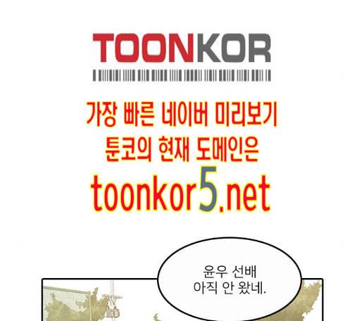 인싸라이프 33화 13