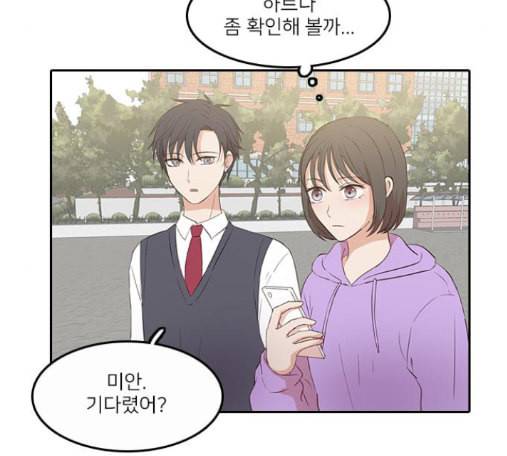 인싸라이프 33화 15