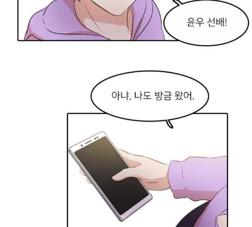 인싸라이프 33화 17